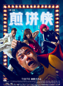 肉丝无内